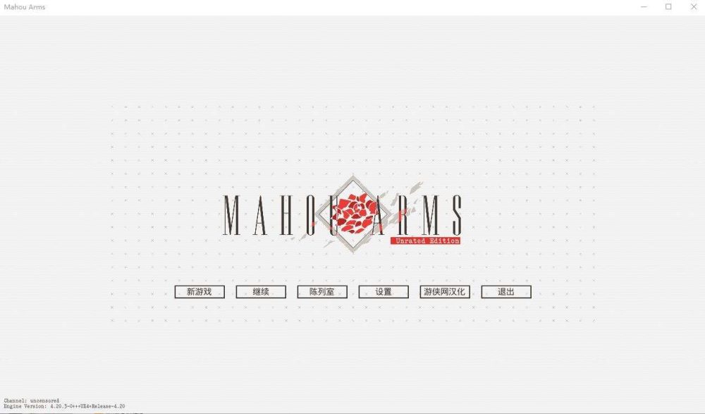 魔道兵装 Mahou Arms v4.20.3.0 (1)