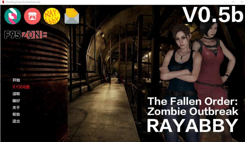堕落秩序：僵尸爆发TheFallingOrderZombieOutbreak-0.5b PC+安卓 (1)