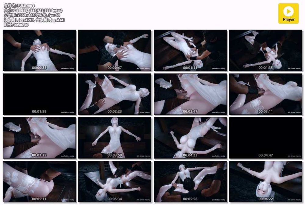 Meying：女侠失手 第一集
