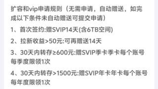 关于分享者如何回本的分享