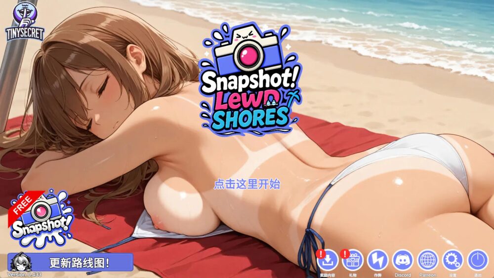 [PC/3D/SLG/神作/偷拍/最新]快照：流浪海岸/抓拍：欲望海岸 Snapshot: Lewd Shores V0.4553[PC463MB/百度/迅雷/UC]