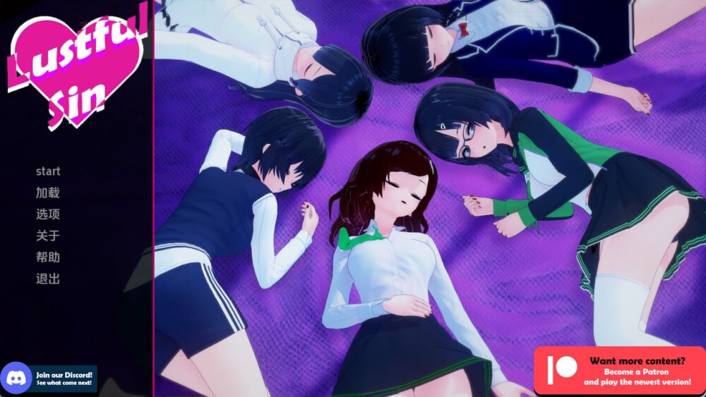 淫欲之罪