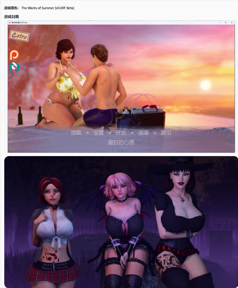 【欧美SLG/AI汉化/沙盒】 夏日的欲望v0.69F Beta AI汉化版【PC+安卓/5.4G/更新】B04(45)