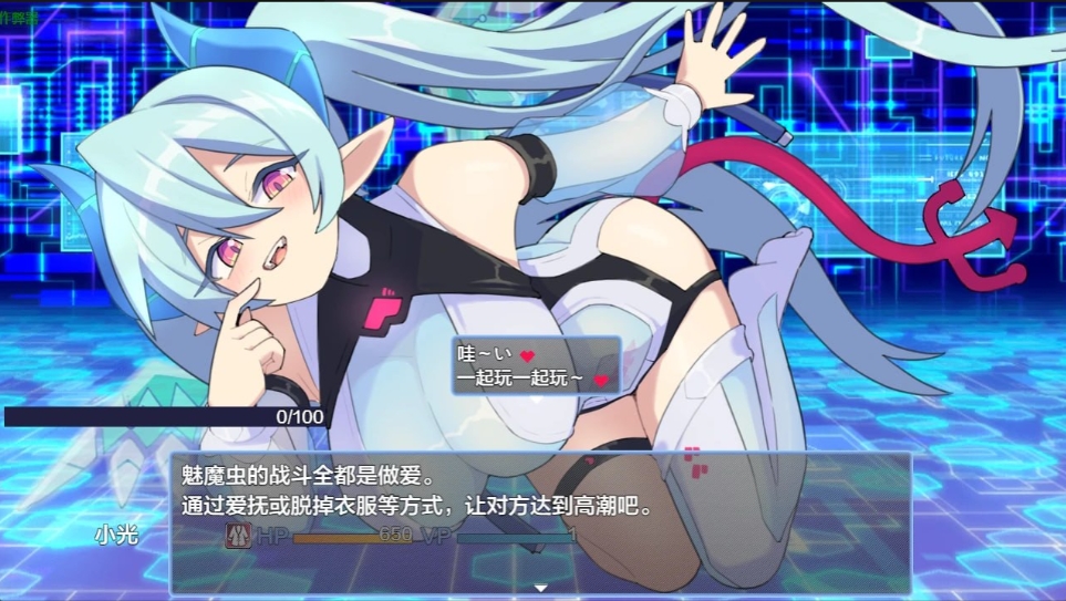 【夸克网盘】【PC+安卓】【AF7】魅魔虫 1.01【1G】