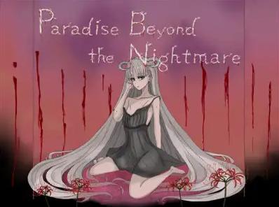 【ACT/生肉/PC】噩梦之外的乐园 Paradise Beyond the Nightmare ver1.1 体验