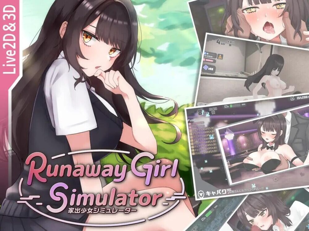 [SLG/官中/3D去码/PC]家出少女模拟器 Runaway Girl Simulator v1.2.0 月兰酱AI优化翻译版 存档