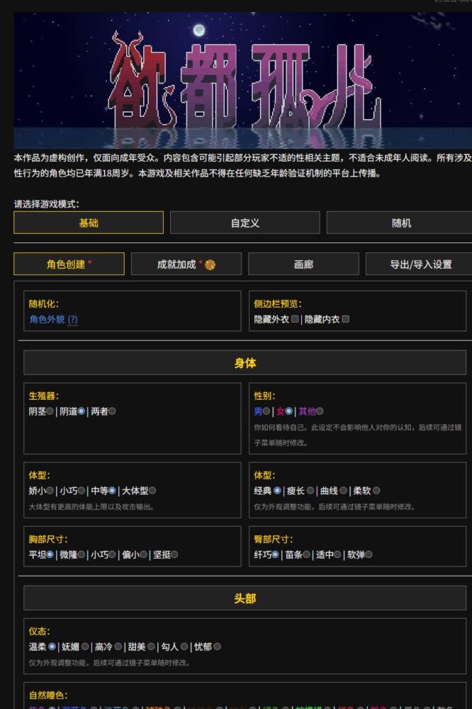 【PC+安卓/SLG/精翻汉化/AU美化/UCB战斗美化】欲都孤儿 Degrees of Lewdity（Dol）v5.10.12 衣装满阁版