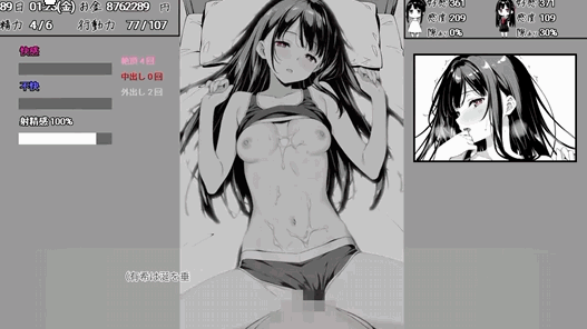 [更新PC安卓SLG动态] 破绽百出 スキだらけ 叔母と従妹同栖ライフ v1.7[4G]
