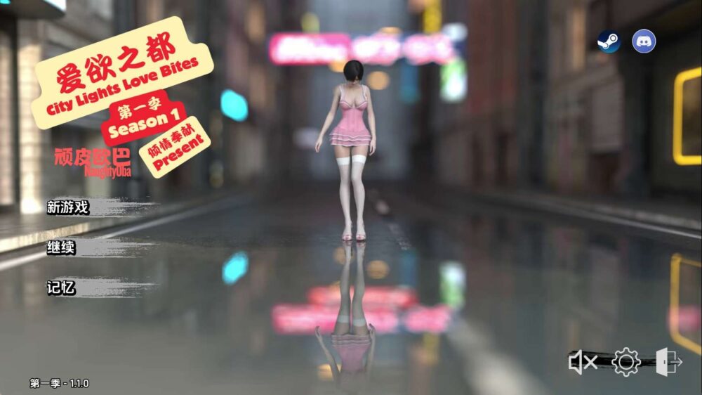 【神作SLG/汉化/动态】爱欲之都S1v1.1.4.3 汉化版【PC+安卓/17.4G/更新】