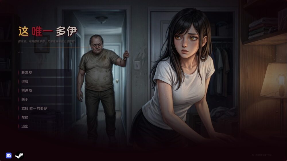 唯一的目鹿