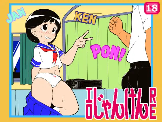 [SLG/PC] 色色猜拳RE エロじゃんけんRE AI汉化 [116M]