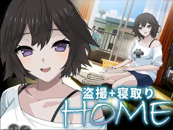 [PC/2D/SLG/存档/偷窥]家 Home V0.0.5[PC8.6GB/百度/迅雷/UC]