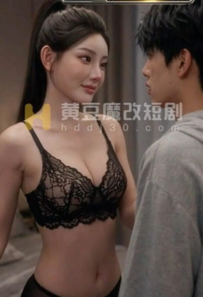 【AI成人短剧】【共享“逼”时代 】 连载中 更新至1～8集【百度 1.6G】
