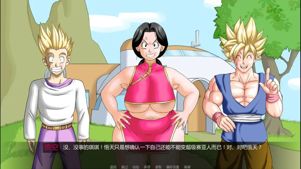 【日系SLG/同人】龙珠F Dragon Ball F 1.7 AI汉化版【PC+安卓/1.7G/更新】