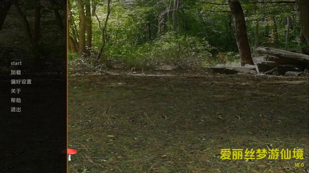 爱丽丝梦游仙境 (1)