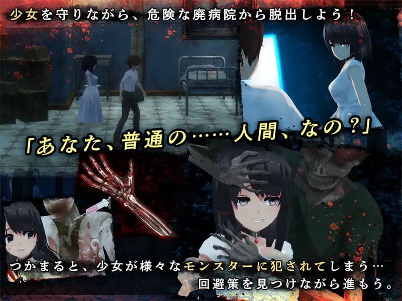 [更新PC3D动态] 与失去感情的少女逃离废弃医院 感情を失くした少女 v1.0.1[200M]