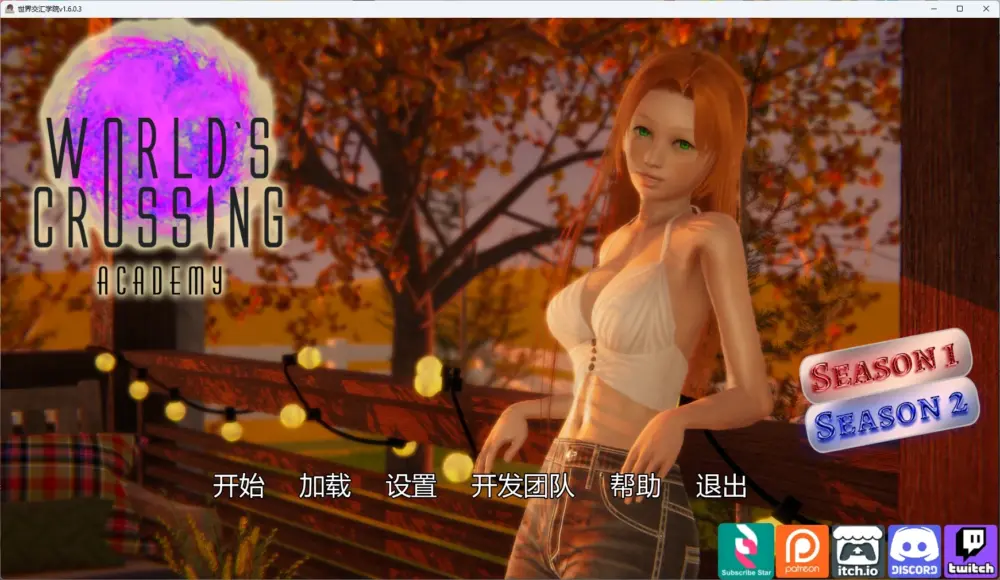 【亚洲SLG】 世界交汇学院 World’s Crossing Academy v1.6.0.3 AI汉化版【PC+安卓/5.26G/更新】