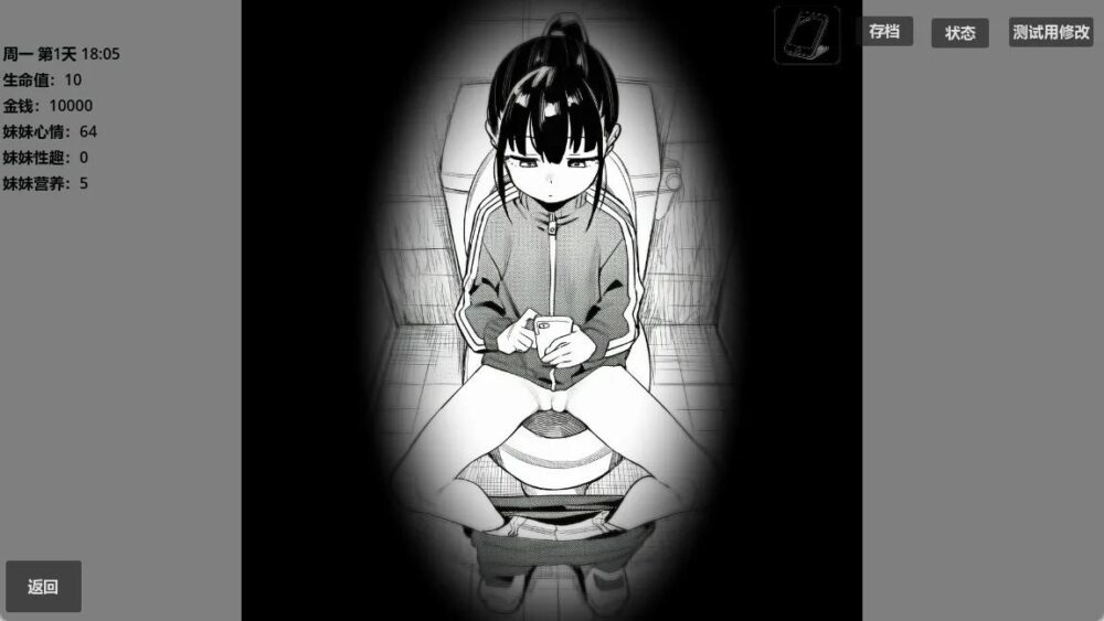 [PC/2D/SLG/同居/中文/日常]小登同居生活 v0.4[PC0.7GB/百度/迅雷/UC]