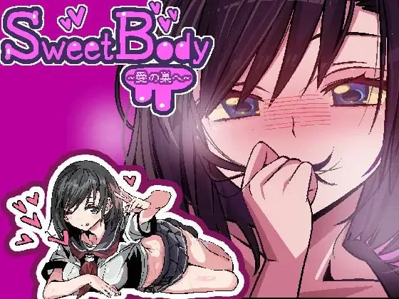 [SLG/喜剧]SweetBody ～前往爱之巢穴～ SweetBody~愛の巣へ~ v2.0.0 官中[PC+安卓盖世]