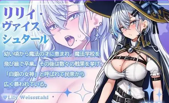 【PC/生肉/日式/RPG游戏/640M】 莉莉不会在迷宫中堕落 （リリィは迷宮で堕ちない ）生肉版+日式RPG游戏