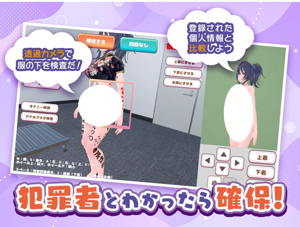 [3D/PC] 今天起我就是出境检查官！！可疑女性一律逮捕！ 今日から僕は出国検査官！！不審な女は確保せよ！ 生肉 [1.28G]