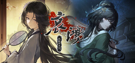 《哀鸿：城破十日记》v20260713|容量4.91GB|官方简体中文|支持键盘.鼠标.手柄