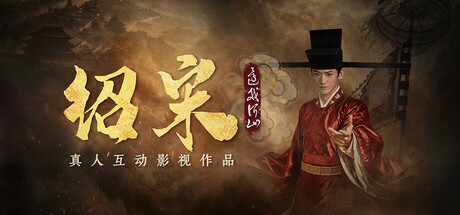 《绍宋: 还我河山》v1.0.3(Build.25071886)|容量38.87GB|官方简体中文|支持键盘.鼠标