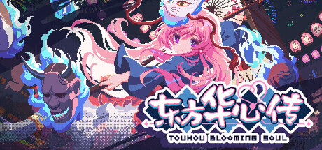 《东方华心传》Build.25185457|容量2.01GB|官方简体中文|支持键盘.鼠标.手柄