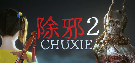《除邪2》Build.22644552|容量17.9GB|官方简体中文|支持键盘.鼠标.手柄