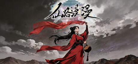 《仙路漫漫》Build.25160100|容量1.3GB|官方简体中文|支持键盘.鼠标