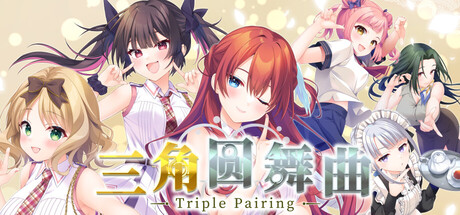 《三角圆舞曲》Build.25515202|容量3.4GB|官方简体中文|支持键盘.鼠标