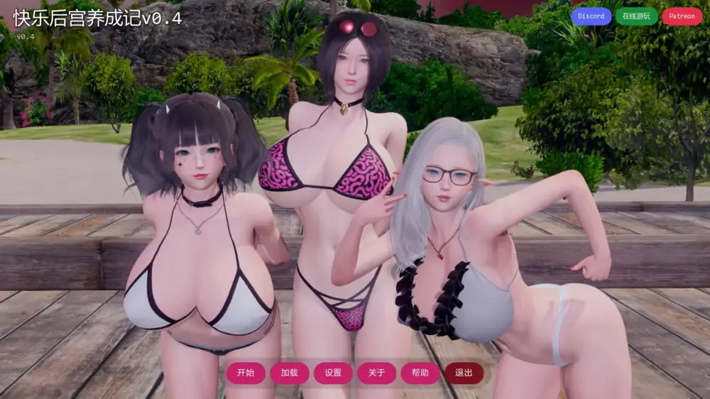 【亚洲SLG】快乐后宫养成记 How to Raise Happy Harem v0.4 AI汉化版【PC+安卓/5.67G/更新】