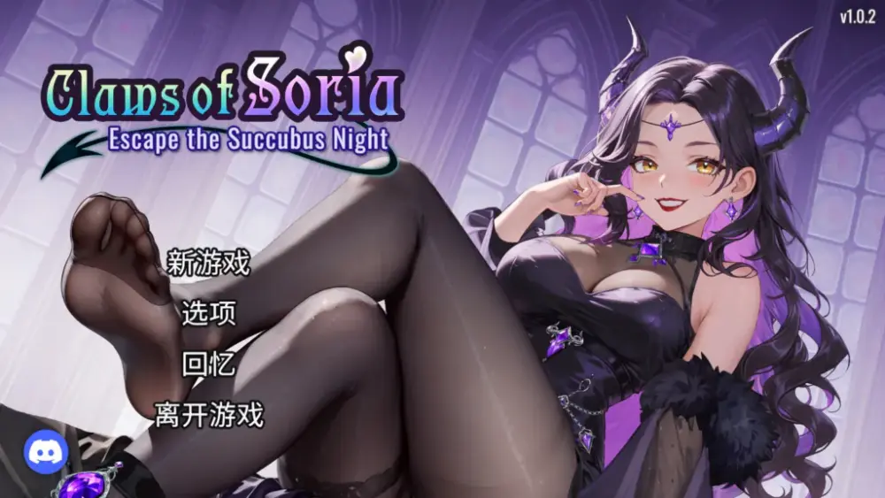【#SLG #PC #步兵 #ByakkoMeiMei】索莉亚魔爪 逃离魅魔之夜