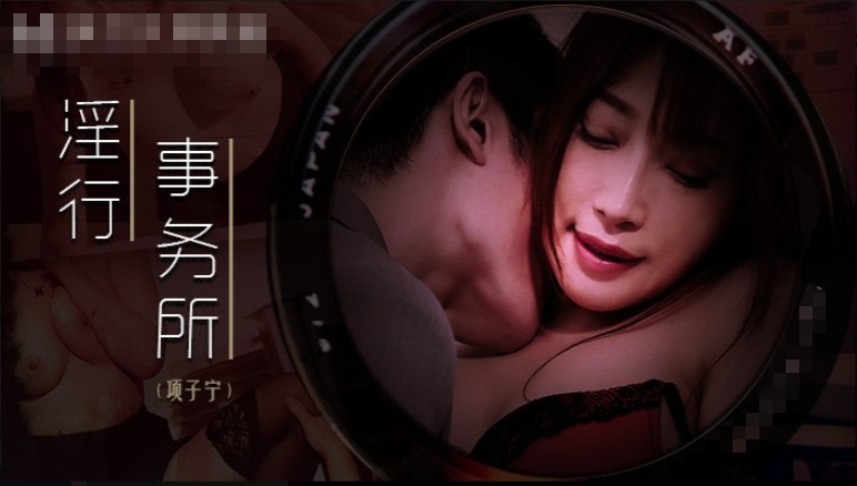【夸克网盘】【三次元】【DG90】上班偷摸鲍鱼 项子甯【339MB】