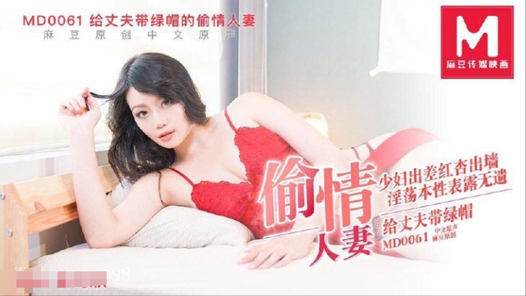 【夸克网盘】【三次元】【DG102】少妇出差红杏出墙 给丈夫带绿帽的偷情人妻【327MB】
