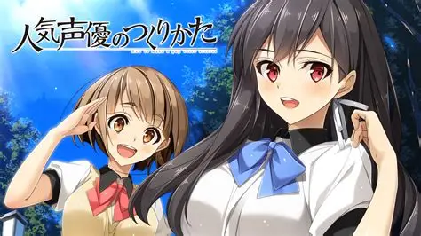【ADV/PC/迅雷】人気声優のつくりかた、人气声优的养成方式【1.95G】