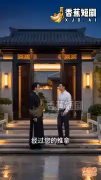【AI成人短剧】风流医生 连载中 更新至1~2【百度 90MB】