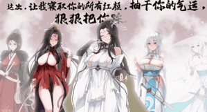 【SLG/官中/无修】九界之上 / Above the immortality Realm / 仙境を超えし者 0.8.1-p