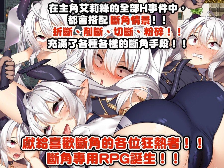 [PC/安卓模拟器/2D/RPG/中文/存档]断角魔王艾莉丝的重生谭 官中无修版[PC1.84GB/百度/迅雷/UC]