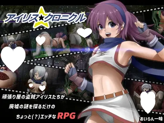 [爆款RPG/全动态] 伊莉丝编年史 iris★chronicle アイリス★クロニクル 精翻汉化步兵版[PC+安卓盖世]