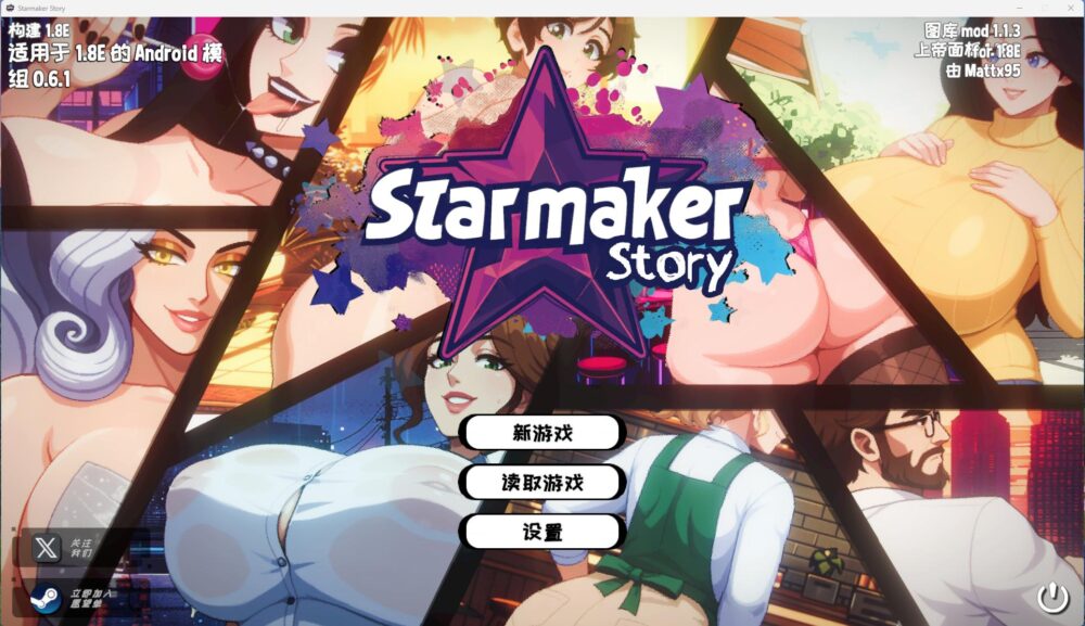 [欧美SLG/人妻NTL/像素动态] 造星者物语 Starmaker Story v1.8E Ai 全自动汉化版 PC端「带作弊」+双线全收集共享/非共享存档