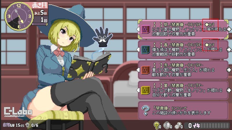 [ACT/PC] 真·高潮～留级魔女与H魔手～ マジイキ～落第まじょとＨな魔手～ v0.480 官中 [460M]