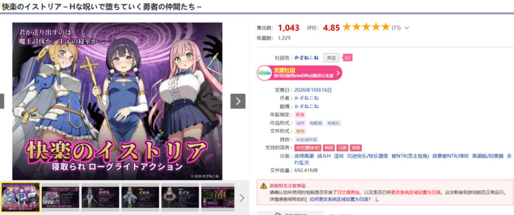 [SLG/PC] 快乐的历史～因H的诅咒而堕落的勇者同伴们～ 快楽のイストリア～Hな呪いで堕ちていく勇者の仲間たち～ v1.0.4 官中 [672M]