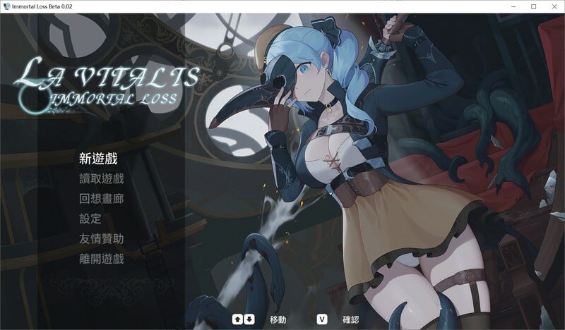 [ACT/PC] La Vitalis  永恒的欠损 La Vitalis Immortal Loss v0.60.0 官中 [1.13G]