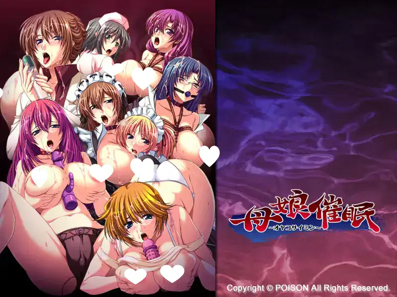 【拔作ADV/母女盖饭】母娘催眠~云汉化版+全CG包+全回想存档[PC+安卓kr]
