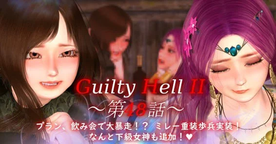 【动作ACT/3D/全动态】纯白女神与亡者之都2（Guilty HellⅡ）Part.58b[12.70G]半AI汉化[PC+安卓盖世]
