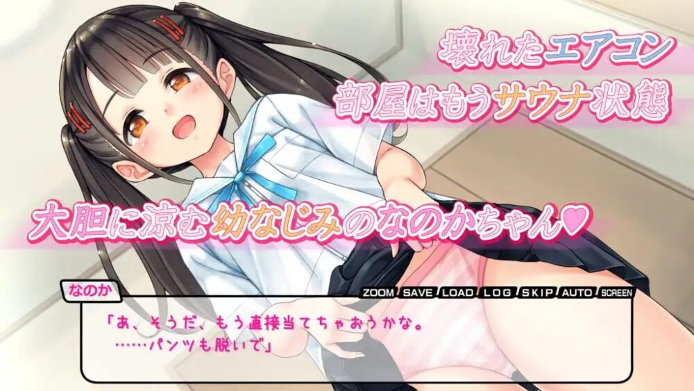 [双端/2D/ADV/中文/全CG]奈乃花色情又炎热的日子 なのかのエロ暑い日 正式版[PC426MB+安卓215MB/百度/迅雷/UC]