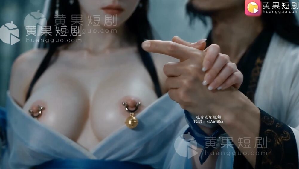 【AI成人短剧】琼明神女录 连载中 更新至黄果版本1～3 + 黄豆版本第1～5集 【百度 5.2G】
