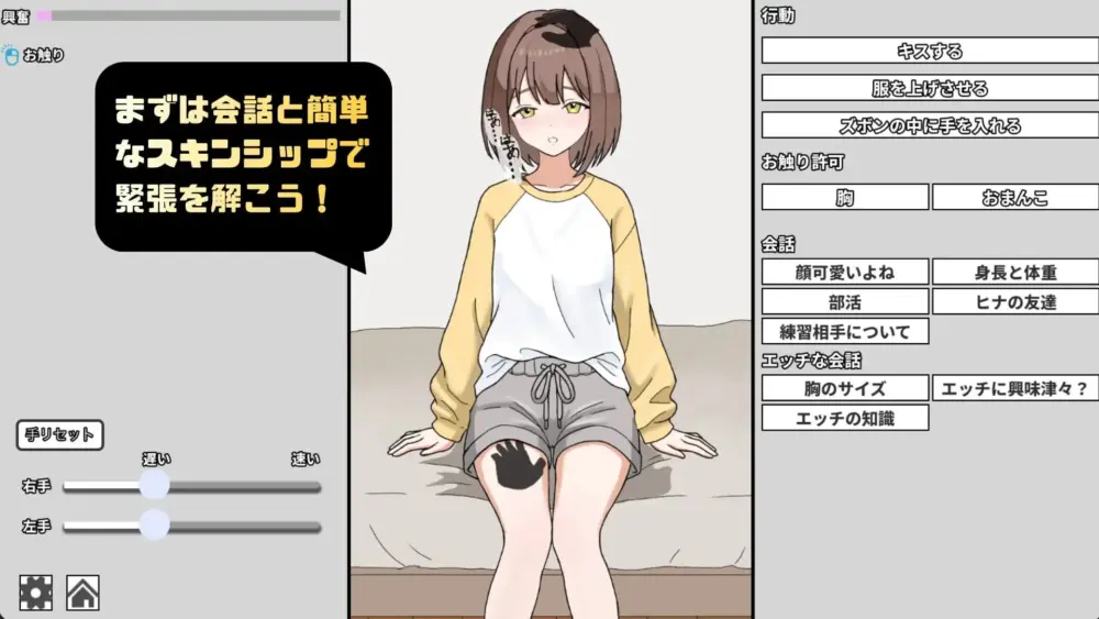 [SLG/触摸/动态]妹妹的第一次克服训练！ 妹のハジメテ克服レッスン！内嵌AI汉化[PC+安卓joi]