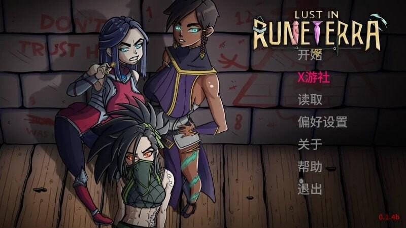 [双端/2D/SLG/精品/动态]符文之地欲望 Lust in Runeterra V0.1.6e[PC0.58GB+安卓0.63GB/百度/迅雷/UC]